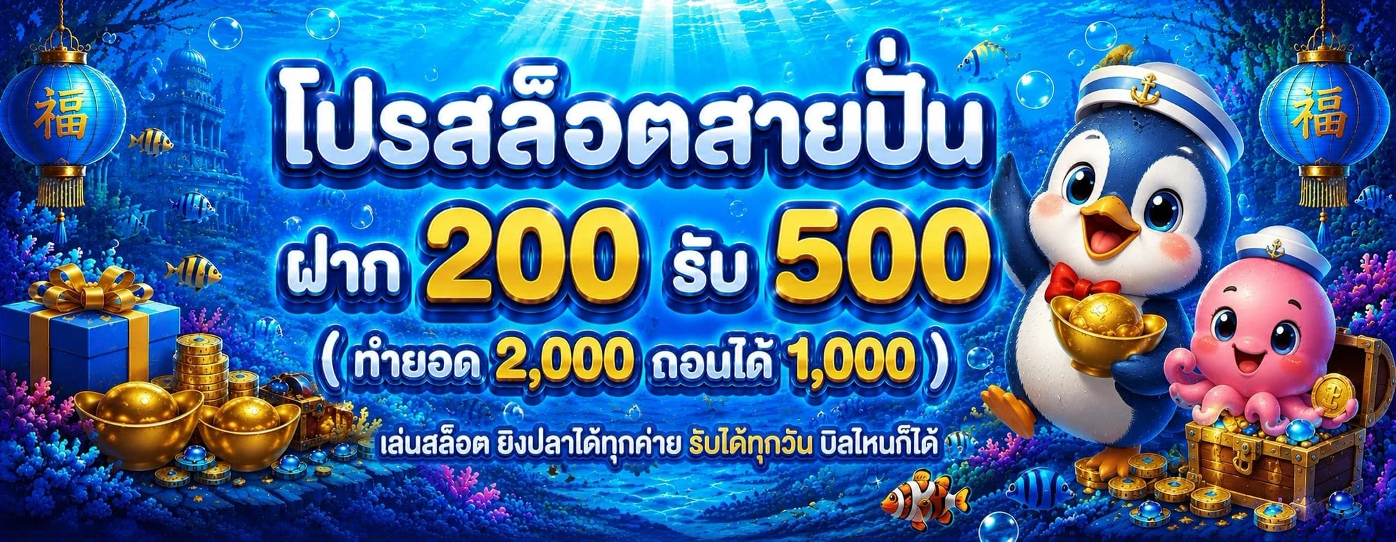 โปรโมชั่น mf168