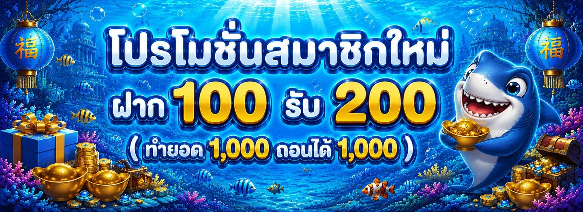 โปรโมชั่น mf168